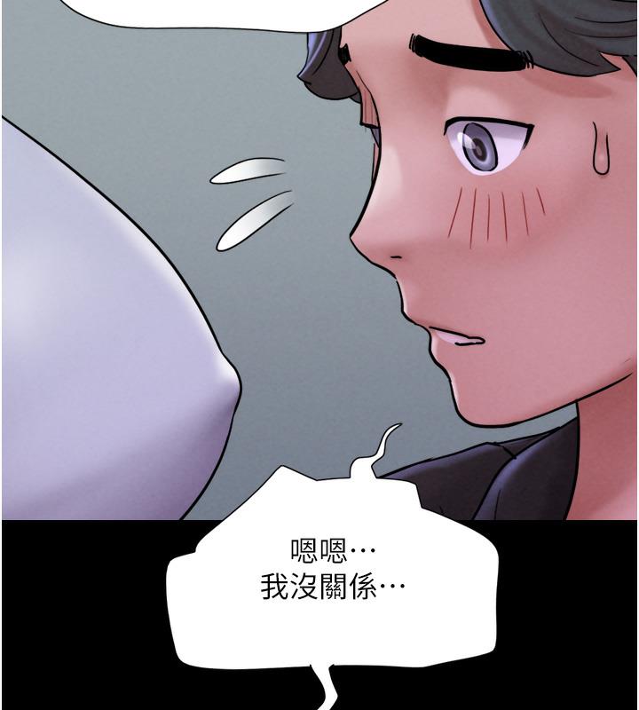 第1话-初恋变成朋友的女人了?! - 第198.jpg页