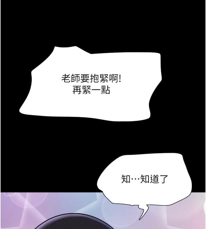 第1话-初恋变成朋友的女人了?! - 第201.jpg页