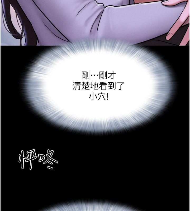 第1话-初恋变成朋友的女人了?! - 第203.jpg页