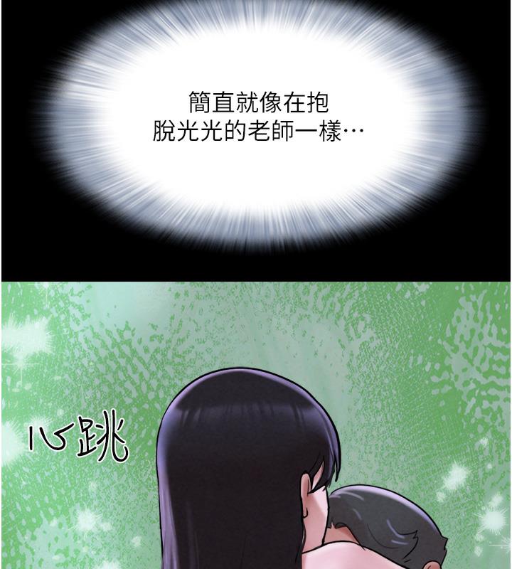 第1话-初恋变成朋友的女人了?! - 第206.jpg页