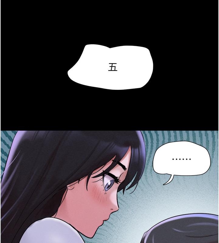 第1话-初恋变成朋友的女人了?! - 第211.jpg页