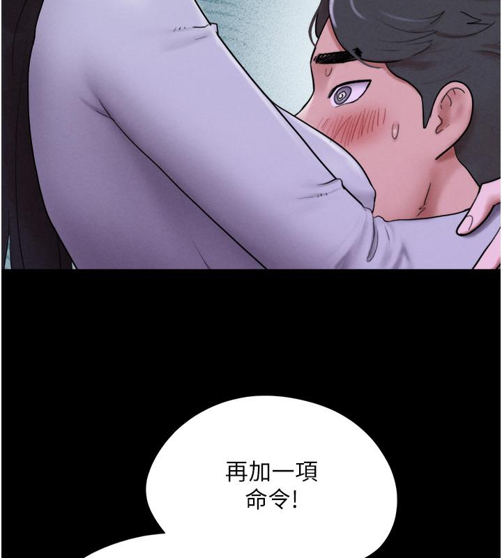 第1话-初恋变成朋友的女人了?! - 第212.jpg页