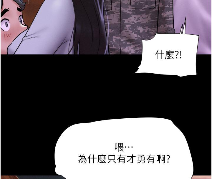 第1话-初恋变成朋友的女人了?! - 第214.jpg页