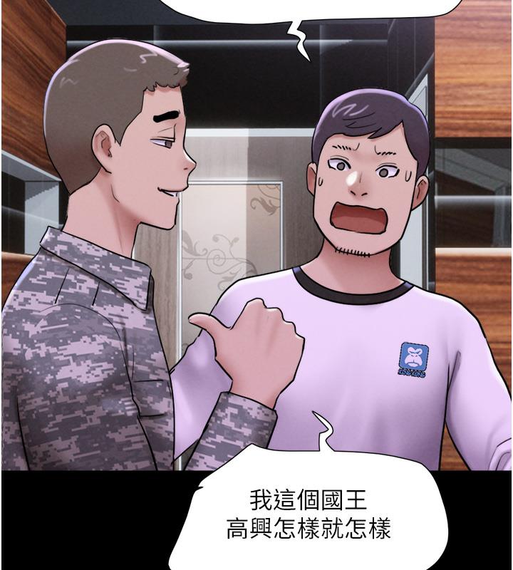 第1话-初恋变成朋友的女人了?! - 第215.jpg页