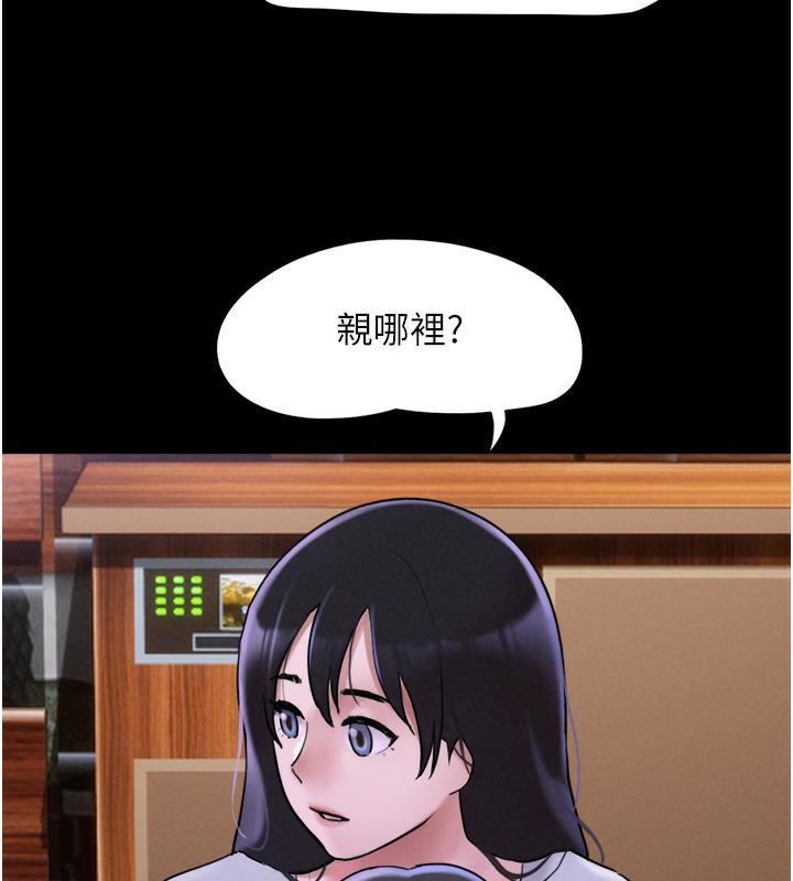 第1话-初恋变成朋友的女人了?! - 第216.jpg页