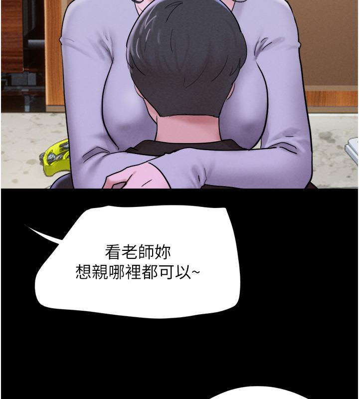 第1话-初恋变成朋友的女人了?! - 第217.jpg页