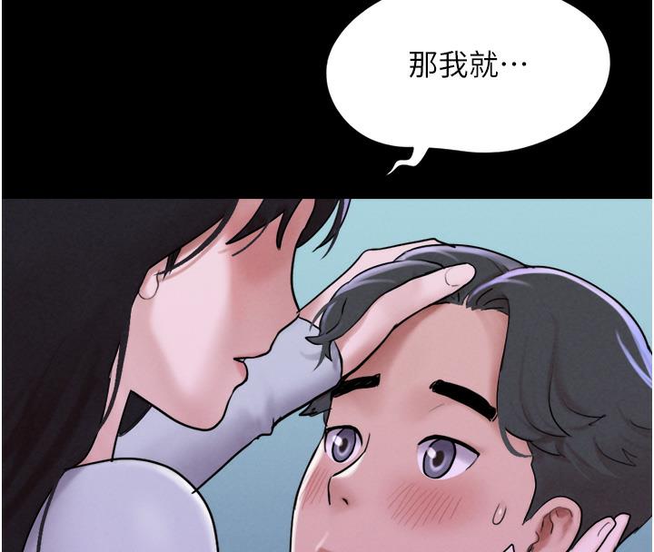 第1话-初恋变成朋友的女人了?! - 第218.jpg页