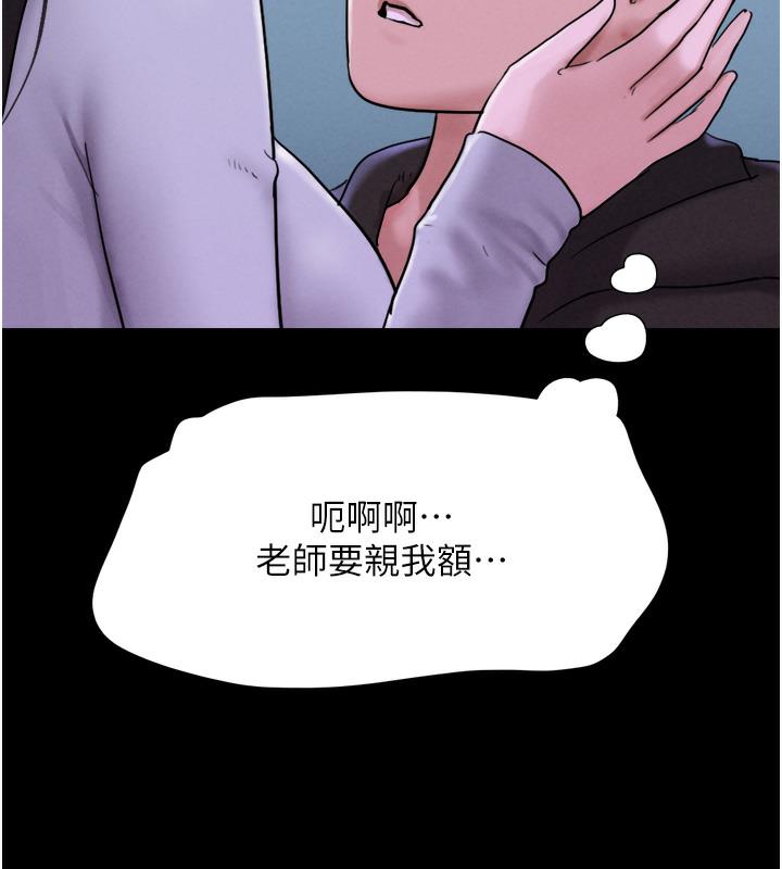 第1话-初恋变成朋友的女人了?! - 第219.jpg页
