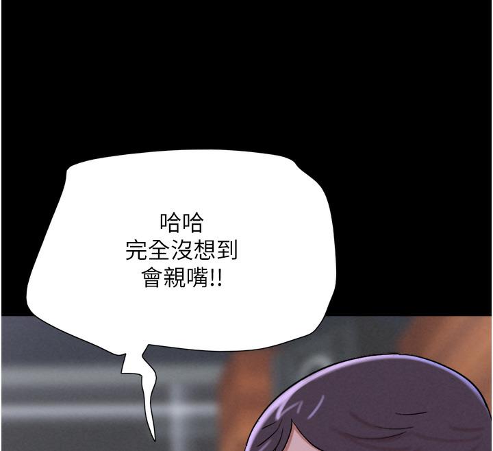 第1话-初恋变成朋友的女人了?! - 第222.jpg页