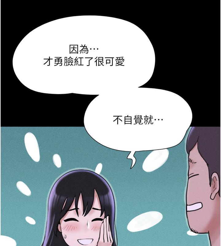 第1话-初恋变成朋友的女人了?! - 第225.jpg页