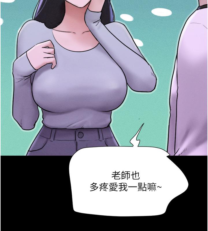 第1话-初恋变成朋友的女人了?! - 第226.jpg页