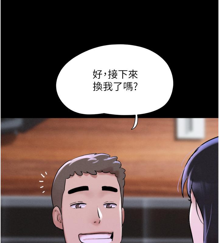 第1话-初恋变成朋友的女人了?! - 第227.jpg页