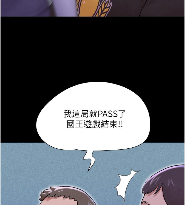 第1话-初恋变成朋友的女人了?! - 第230.jpg页
