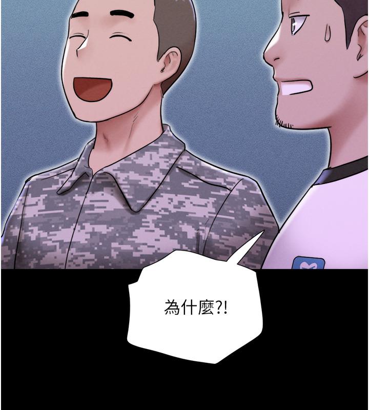 第1话-初恋变成朋友的女人了?! - 第231.jpg页