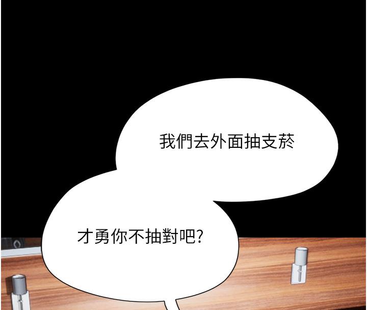 第1话-初恋变成朋友的女人了?! - 第232.jpg页
