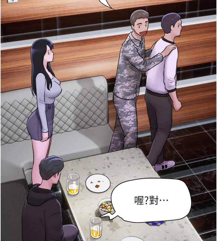 第1话-初恋变成朋友的女人了?! - 第233.jpg页
