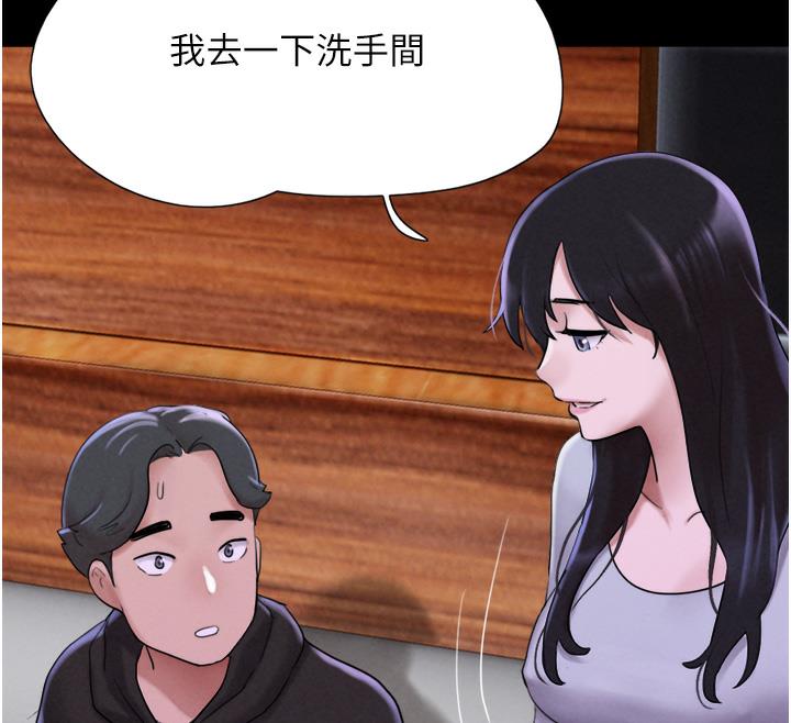 第1话-初恋变成朋友的女人了?! - 第236.jpg页