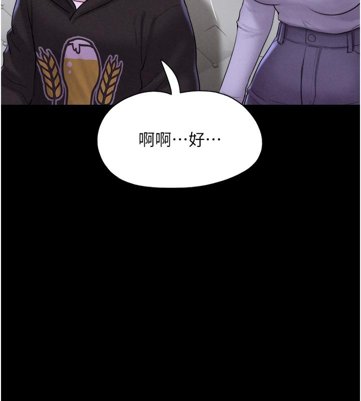 第1话-初恋变成朋友的女人了?! - 第237.jpg页