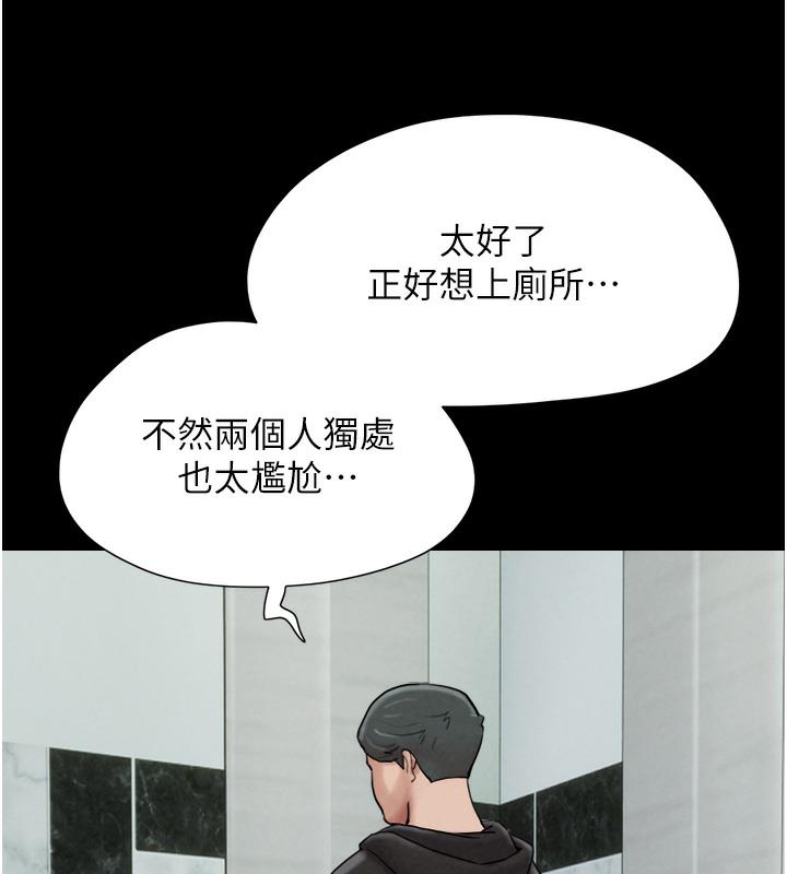 第1话-初恋变成朋友的女人了?! - 第241.jpg页