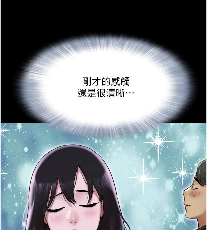 第1话-初恋变成朋友的女人了?! - 第246.jpg页