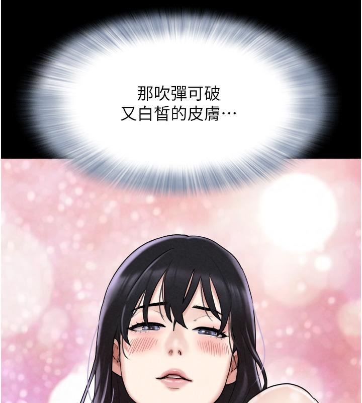 第1话-初恋变成朋友的女人了?! - 第249.jpg页