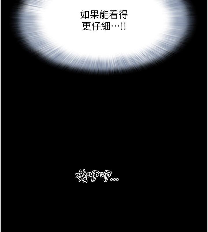 第1话-初恋变成朋友的女人了?! - 第252.jpg页
