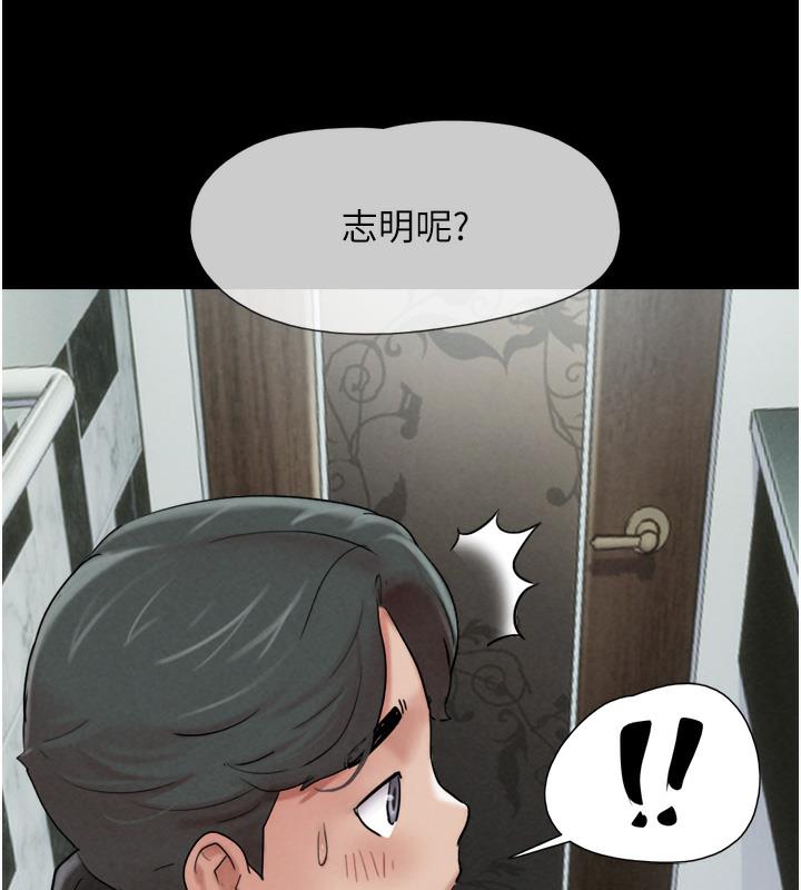 第1话-初恋变成朋友的女人了?! - 第253.jpg页