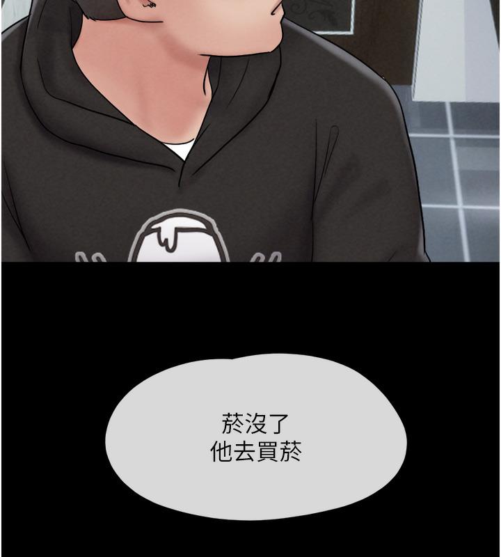第1话-初恋变成朋友的女人了?! - 第254.jpg页