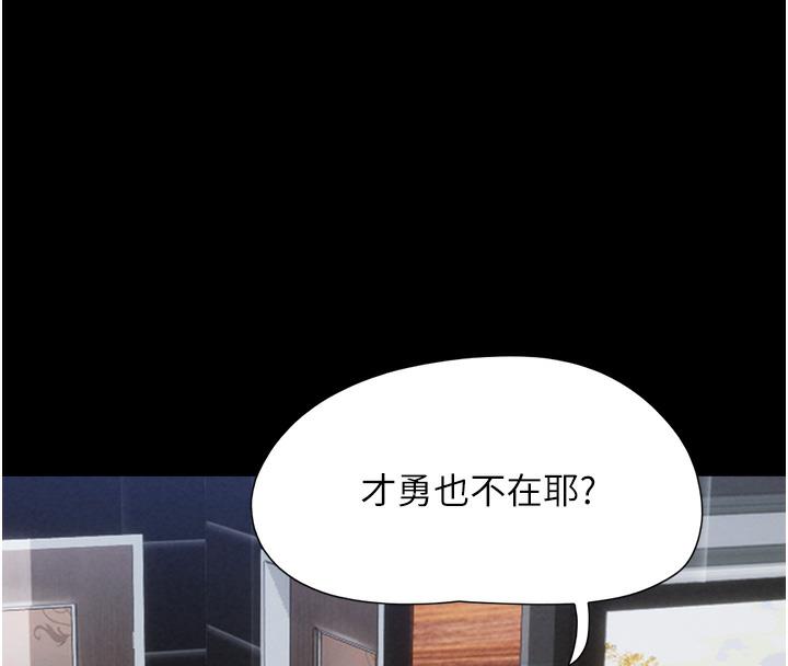 第1话-初恋变成朋友的女人了?! - 第255.jpg页