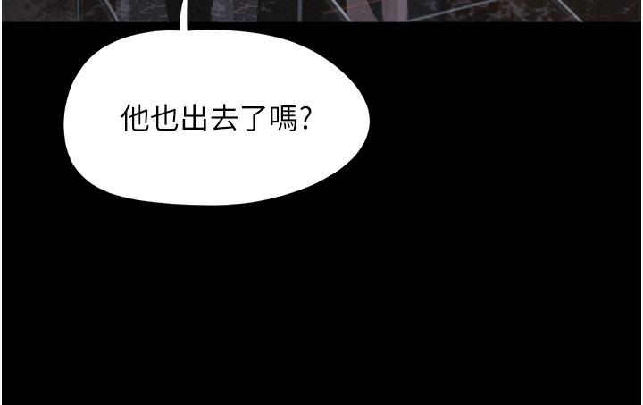 第1话-初恋变成朋友的女人了?! - 第257.jpg页
