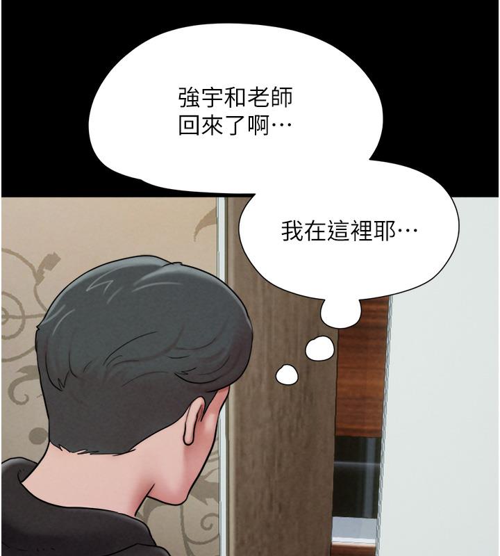 第1话-初恋变成朋友的女人了?! - 第258.jpg页