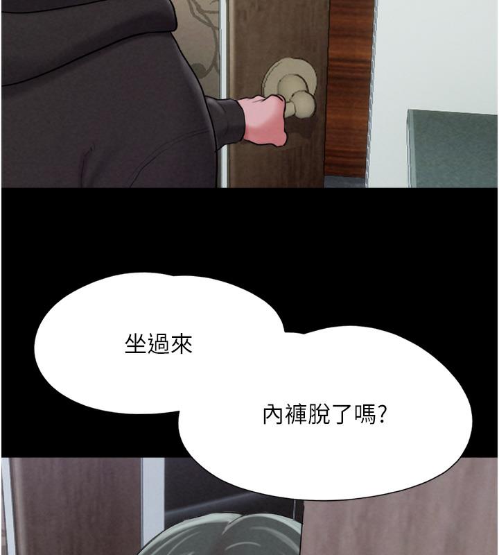 第1话-初恋变成朋友的女人了?! - 第259.jpg页