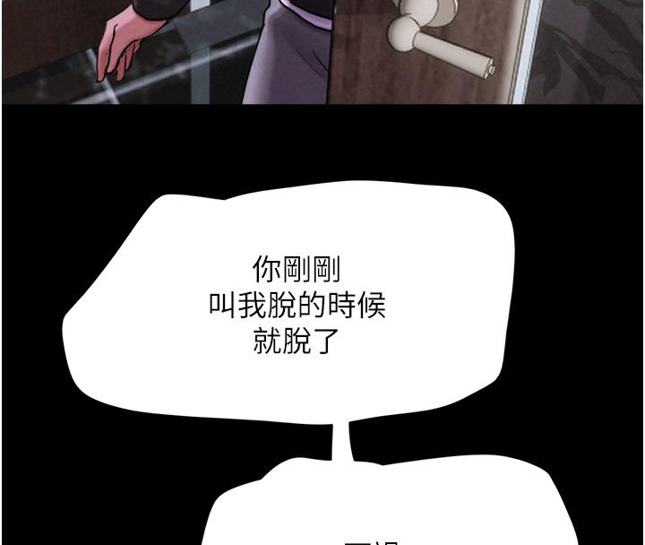 第1话-初恋变成朋友的女人了?! - 第261.jpg页