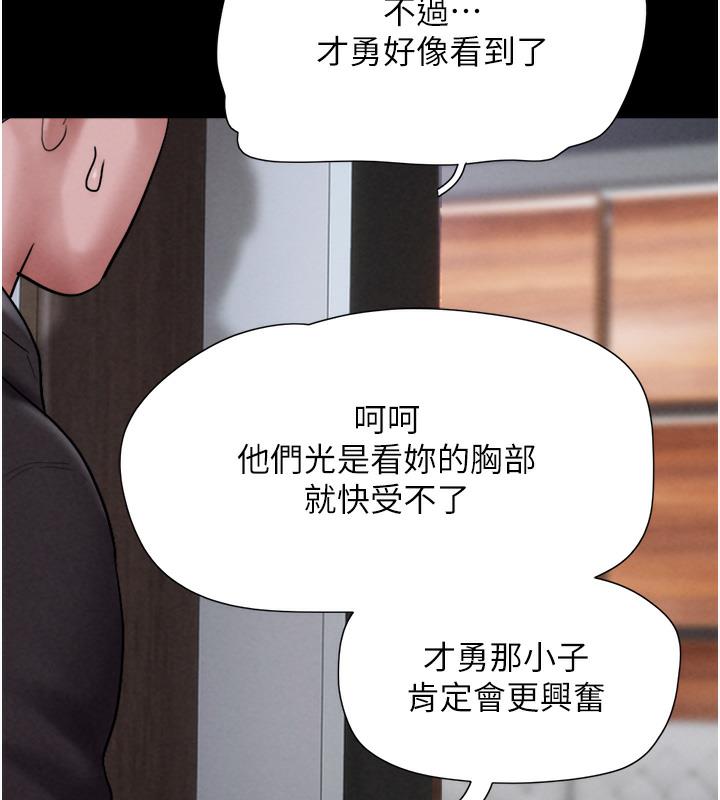 第1话-初恋变成朋友的女人了?! - 第262.jpg页