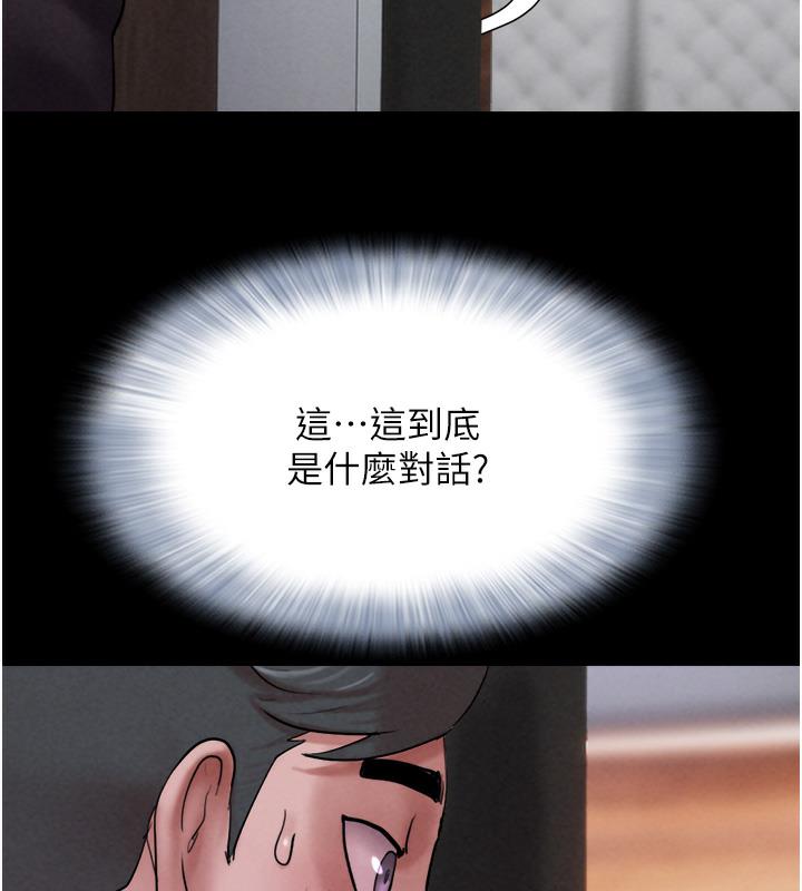 第1话-初恋变成朋友的女人了?! - 第263.jpg页