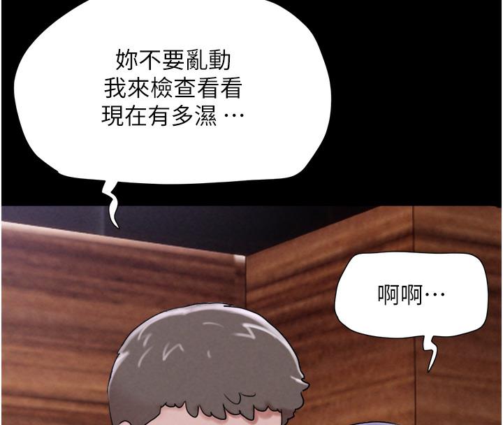 第1话-初恋变成朋友的女人了?! - 第265.jpg页