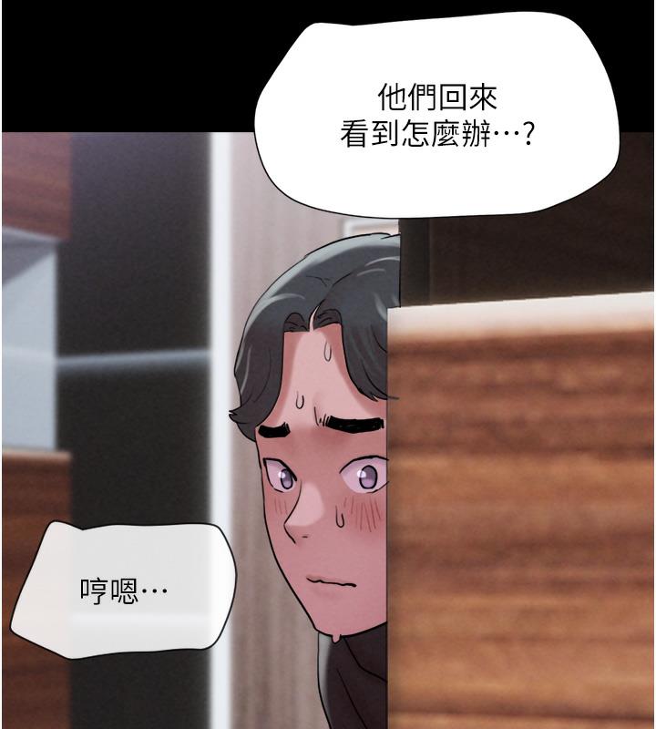 第1话-初恋变成朋友的女人了?! - 第268.jpg页