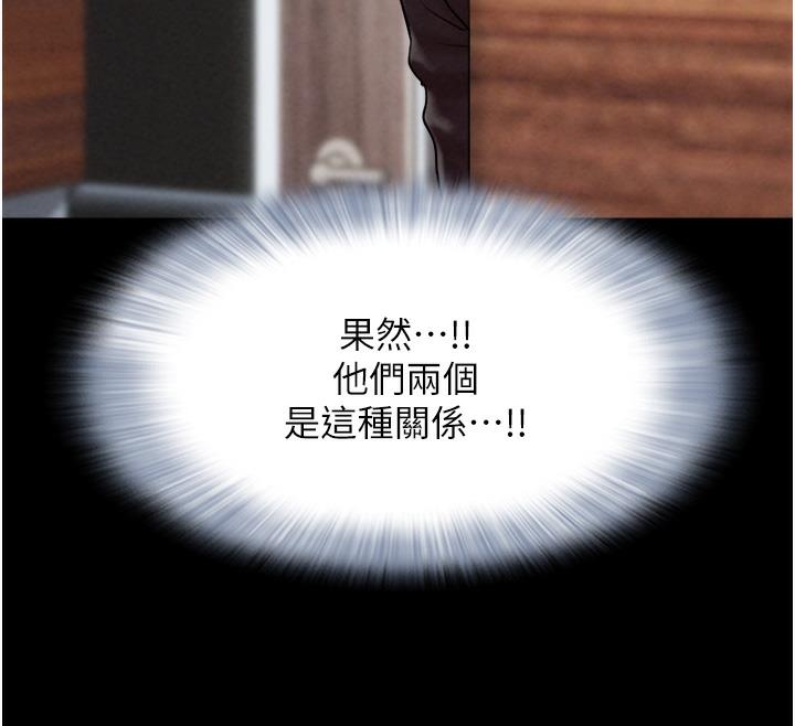 第1话-初恋变成朋友的女人了?! - 第269.jpg页