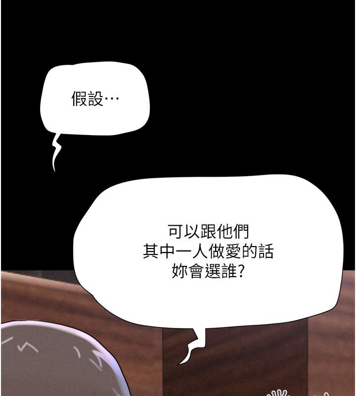 第1话-初恋变成朋友的女人了?! - 第270.jpg页
