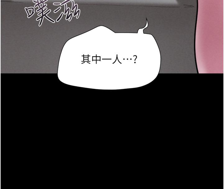 第1话-初恋变成朋友的女人了?! - 第273.jpg页