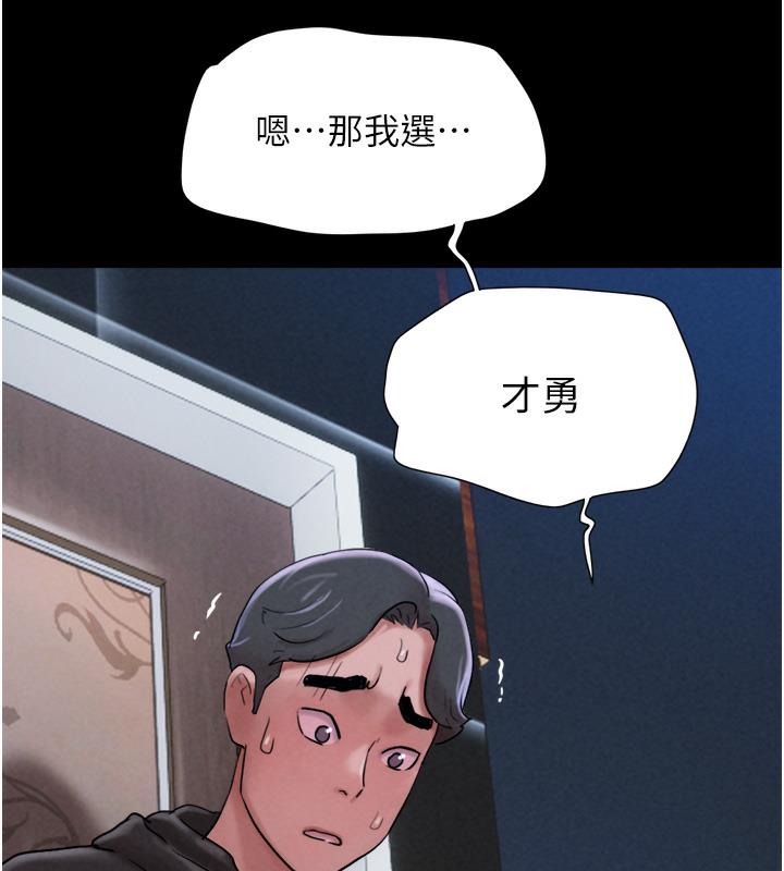 第1话-初恋变成朋友的女人了?! - 第274.jpg页