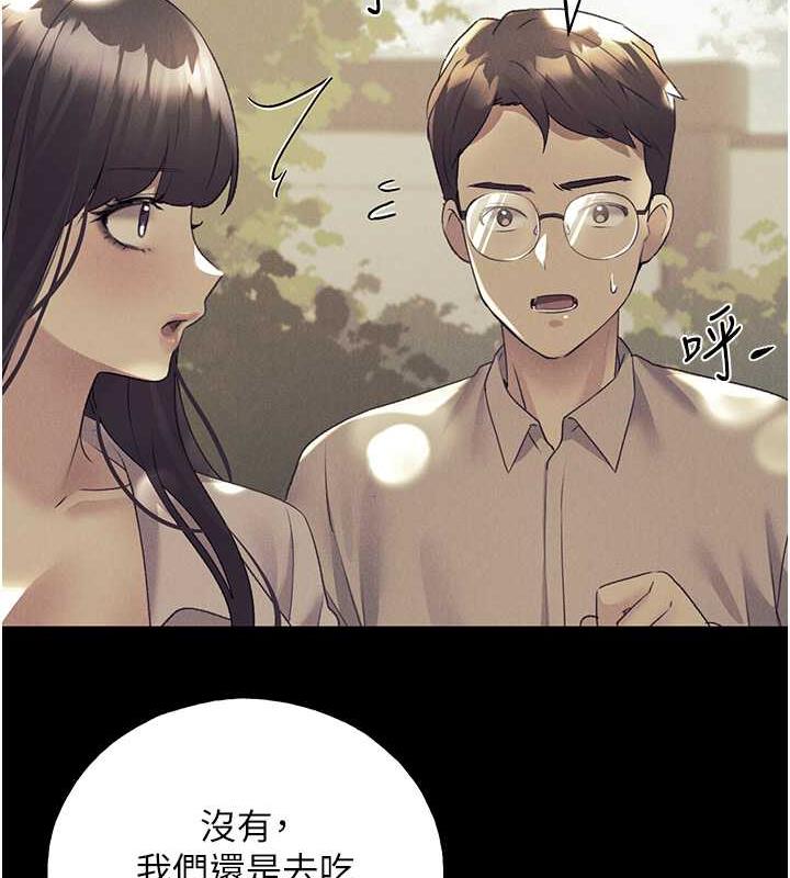 第49话-我有没有看错?! - 第24.jpg页