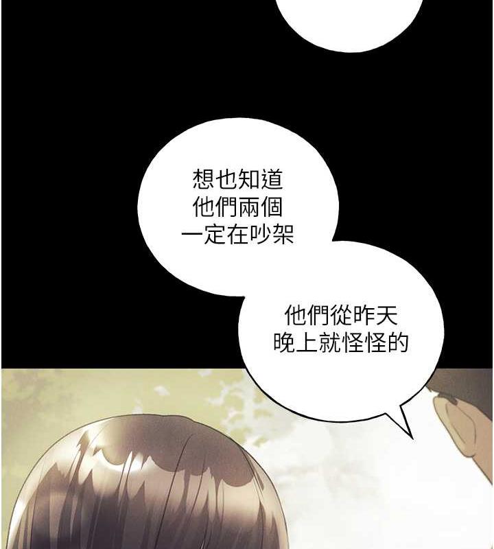 第49话-我有没有看错?! - 第26.jpg页