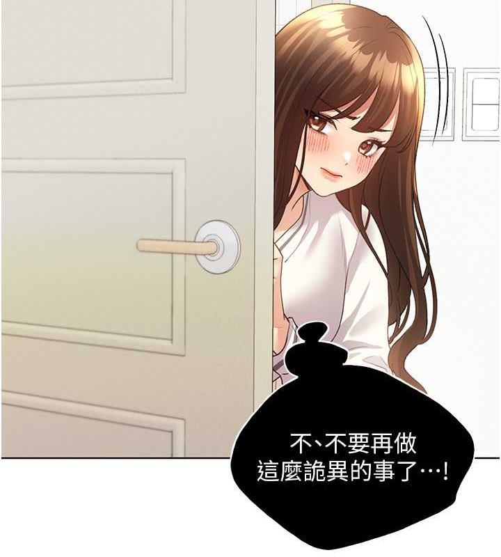 第49话-我有没有看错?! - 第43.jpg页