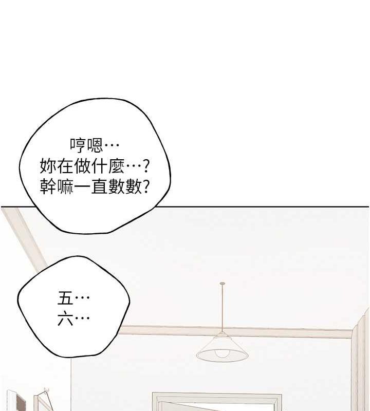 第49话-我有没有看错?! - 第44.jpg页
