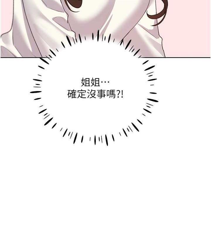 第49话-我有没有看错?! - 第49.jpg页