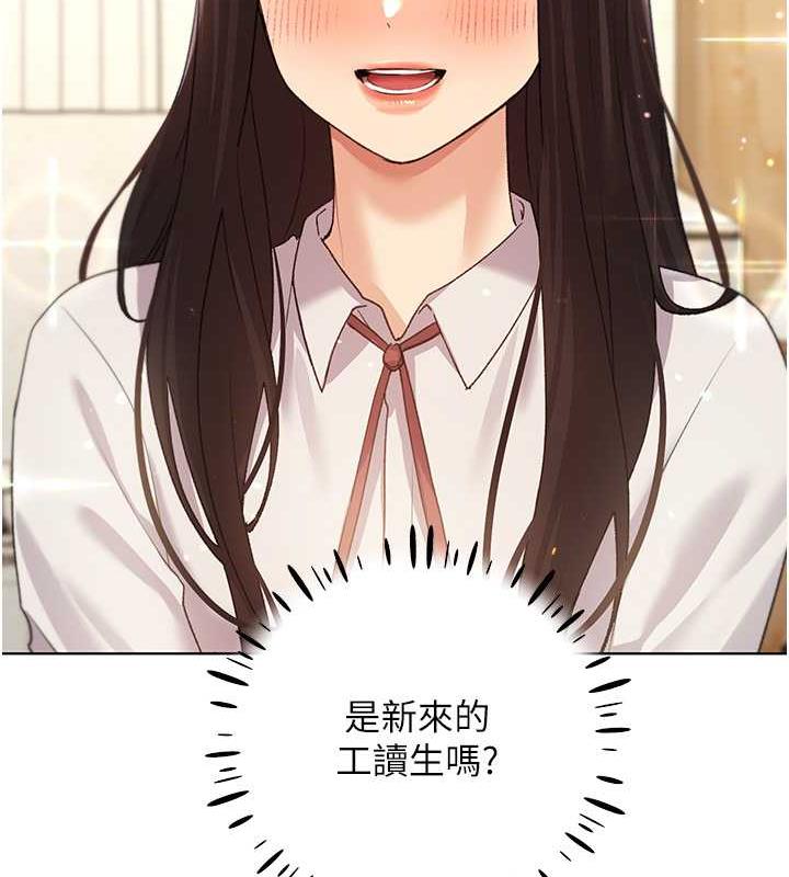 第49话-我有没有看错?! - 第70.jpg页