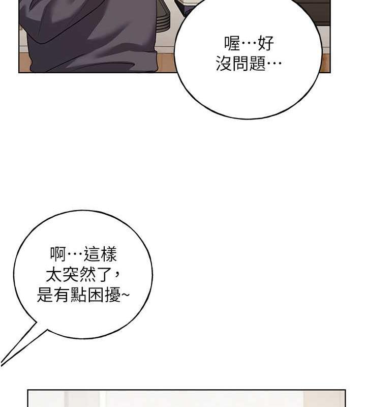 第49话-我有没有看错?! - 第77.jpg页