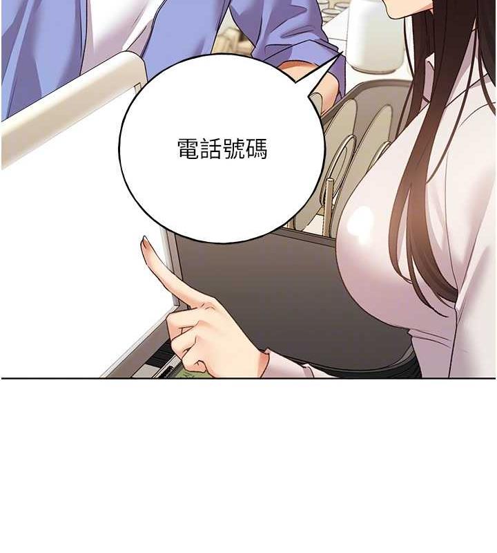 第49话-我有没有看错?! - 第82.jpg页