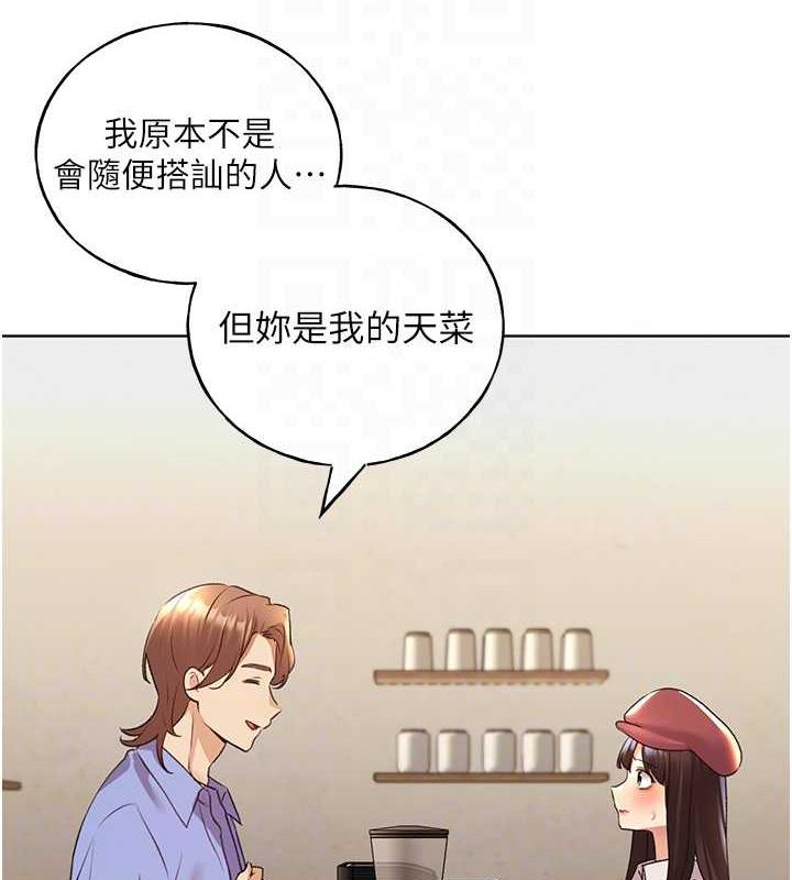 第49话-我有没有看错?! - 第85.jpg页
